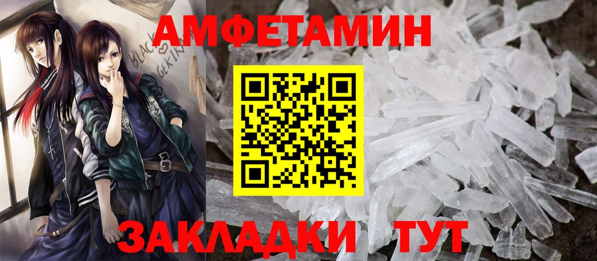 MEGA зеркало  Amphetamine Розовый  Amphetamine  Вход с VPN  Михайловка 