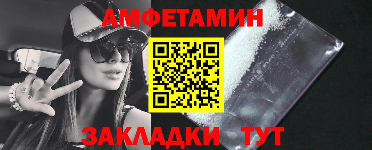 АМФЕТАМИН  Михайловка  АМФЕТАМИН VHQ  Амфетамин 