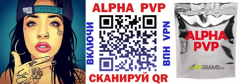 Alpha PVP VHQ Михайловка