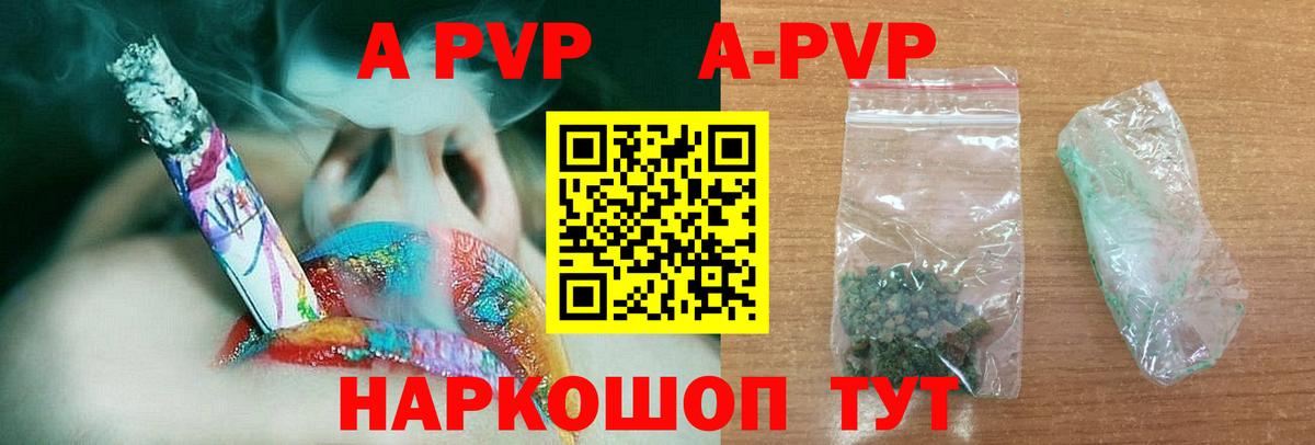 Alpha PVP крисы CK Михайловка