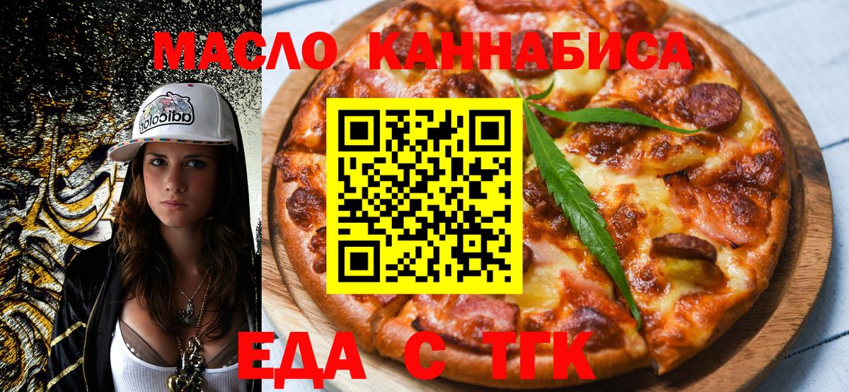 Canna-Cookies конопля Михайловка