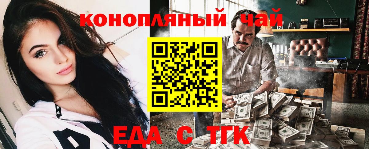 Еда ТГК марихуана  Михайловка 