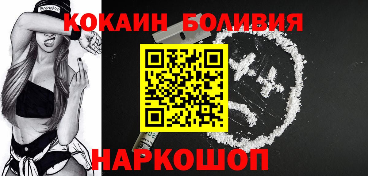 Михайловка  COCAIN Эквадор  COCAIN  дарнет шоп  Вход с VPN  COCAIN Боливия 