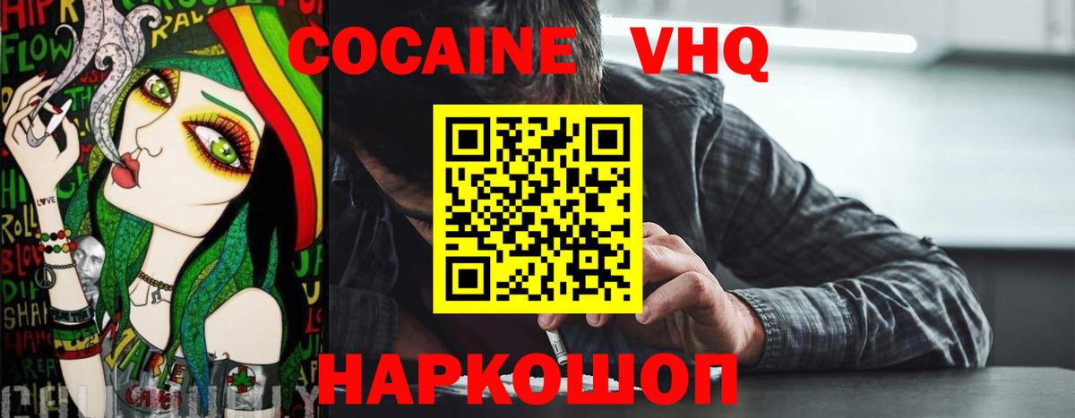 КОКАИН FishScale Михайловка