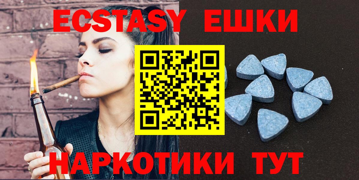 Михайловка  ЭКСТАЗИ таблы  Ecstasy ешки  наркошоп  Вход с VPN  Ecstasy 