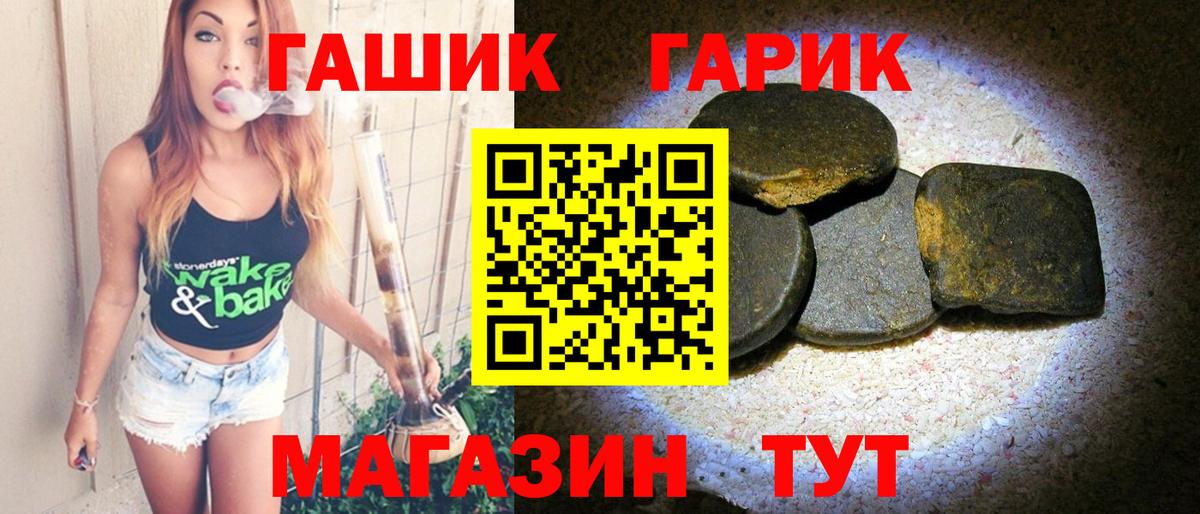 ГАШ индика сатива Михайловка