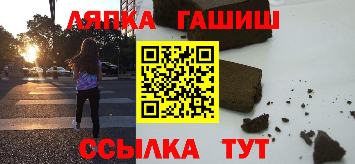 Михайловка  Гашиш 40% ТГК  Вход с VPN  ГАШИШ Premium 