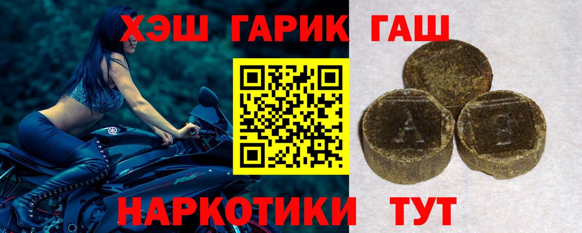 ГАШИШ убойный Михайловка