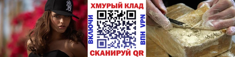 ГЕРОИН хмурый  Михайловка 