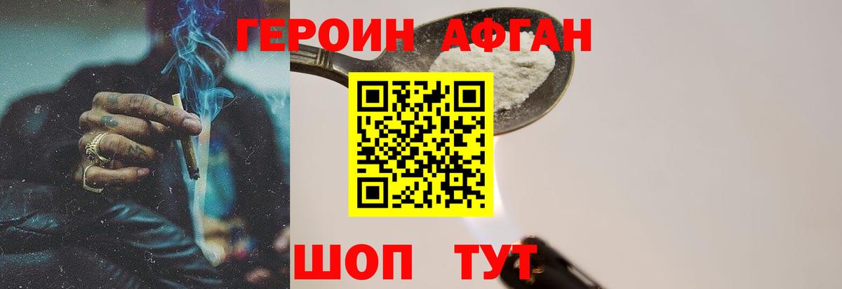 ГЕРОИН VHQ  Вход с VPN  Михайловка 