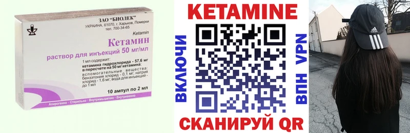 КЕТАМИН VHQ  Михайловка 