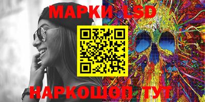 марки lsd Комсомольск-на-Амуре