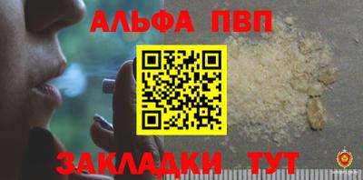 дживик Апшеронск