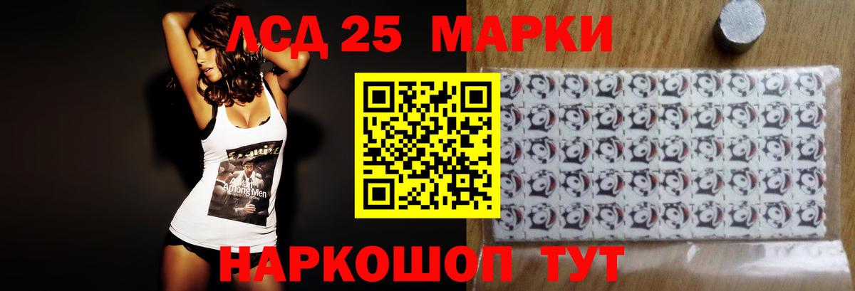 LSD-25 экстази кислота Михайловка
