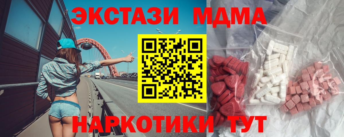 MDMA молли  МДМА молли  Михайловка  MDMA  Вход с VPN 