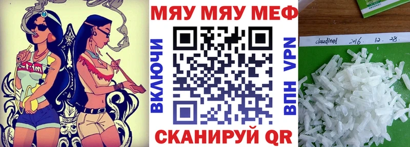 МЕФ кристаллы  Михайловка 