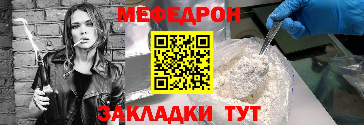 Меф Михайловка