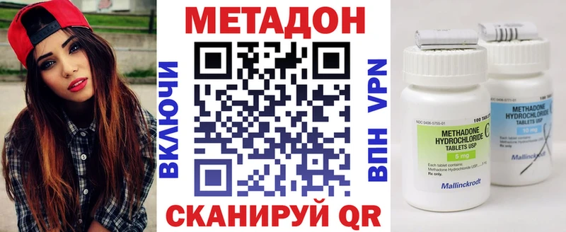 Метадон белоснежный  Михайловка 