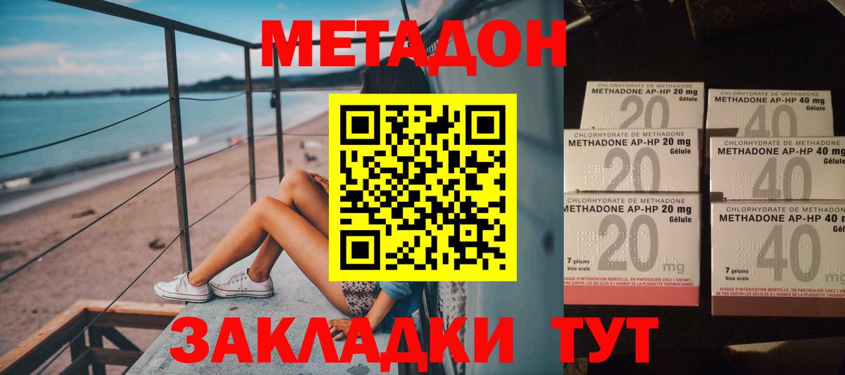 Метадон VHQ  Вход с VPN  Михайловка  darknet телеграм  МЕТАДОН мёд 