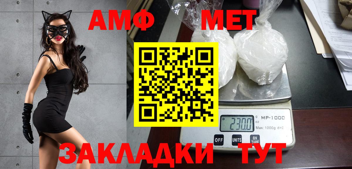 МЕТАМФЕТАМИН мет Михайловка