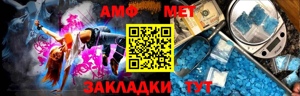 МЕТАМФЕТАМИН Methamphetamine Михайловка