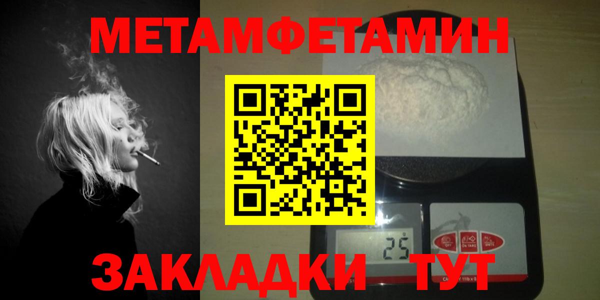 МЕТАМФЕТАМИН мет  Вход с VPN  Михайловка 