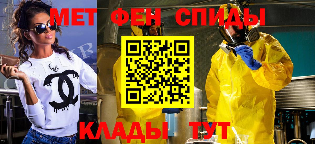 Первитин Methamphetamine  Михайловка 