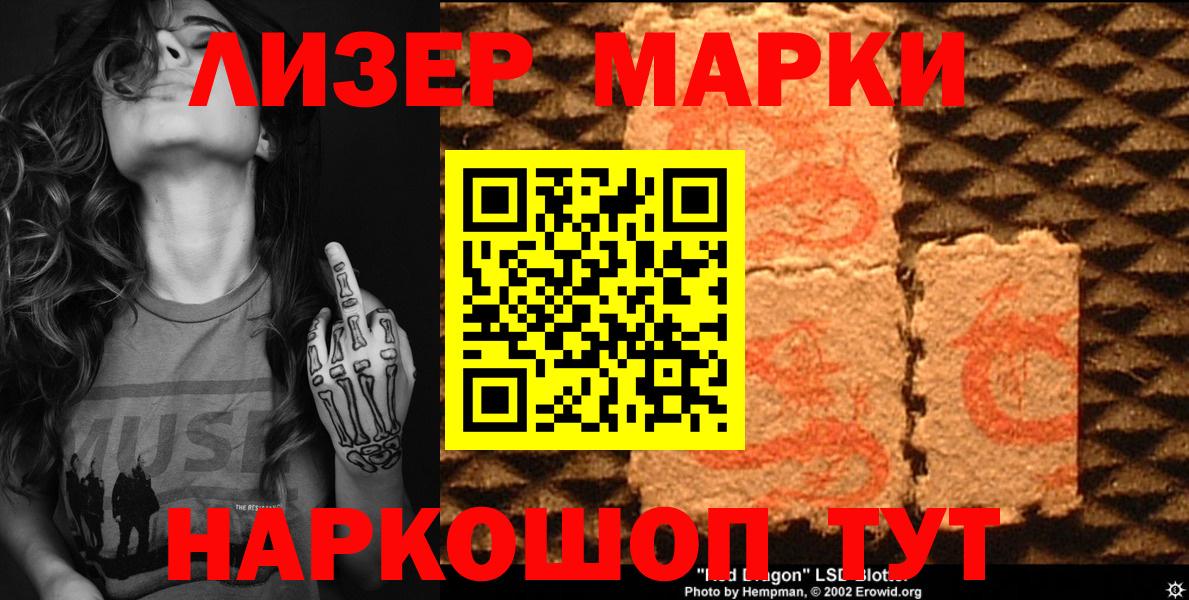 Марки 25I-NBOMe 1500мкг Михайловка