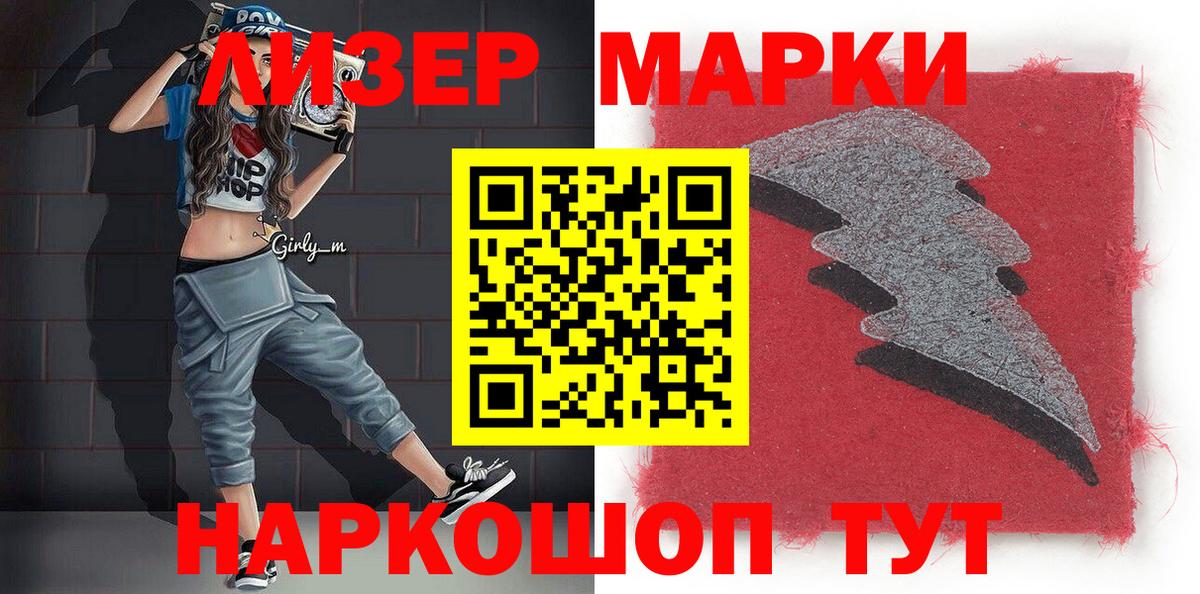 Марки 25I-NBOMe 1,8мг Михайловка