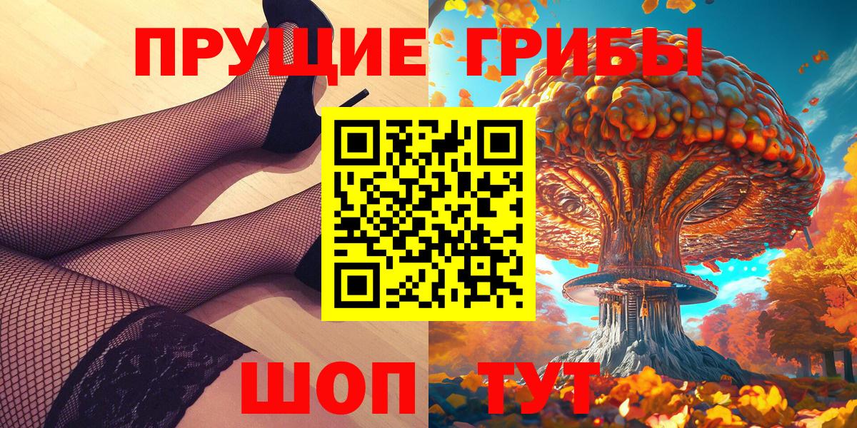 Псилоцибиновые грибы прущие грибы Михайловка